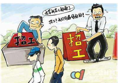 中国制造业招工难